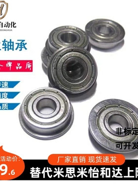 上隆规格/法兰深沟球轴承 BCF-A12-A15-D21-D24-D28