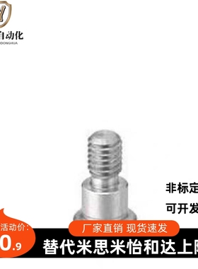 轴承止动销 螺栓型 BGSP BGSPM BGSPS BKT31 BKT32 BKT36 肩型