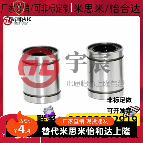 直线轴承标准单衬型 LMU 4 5 6 8 10 12 13 16 20 25 30 35 40 50