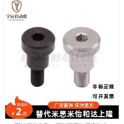 TBH84 MJK14不锈钢支点台阶螺丝CBDR14-4 5 6 8 10 12-1 2 3 4~20