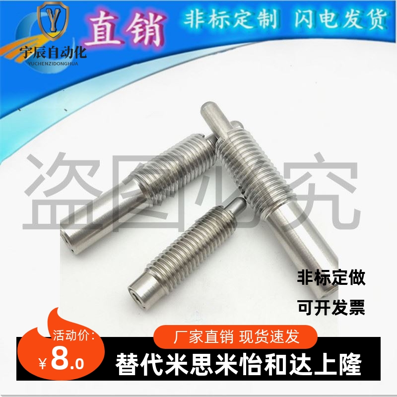 闪闪ZC201-4缓冲器弹簧柱塞 超轻载分度销 不锈钢PJLSW3 4 5 6 12