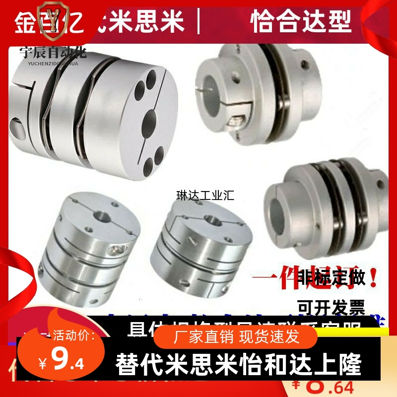 替替米思米联轴器GCPW20 26 29 33 39-4-5-6-8-10-11-12-14-15-16