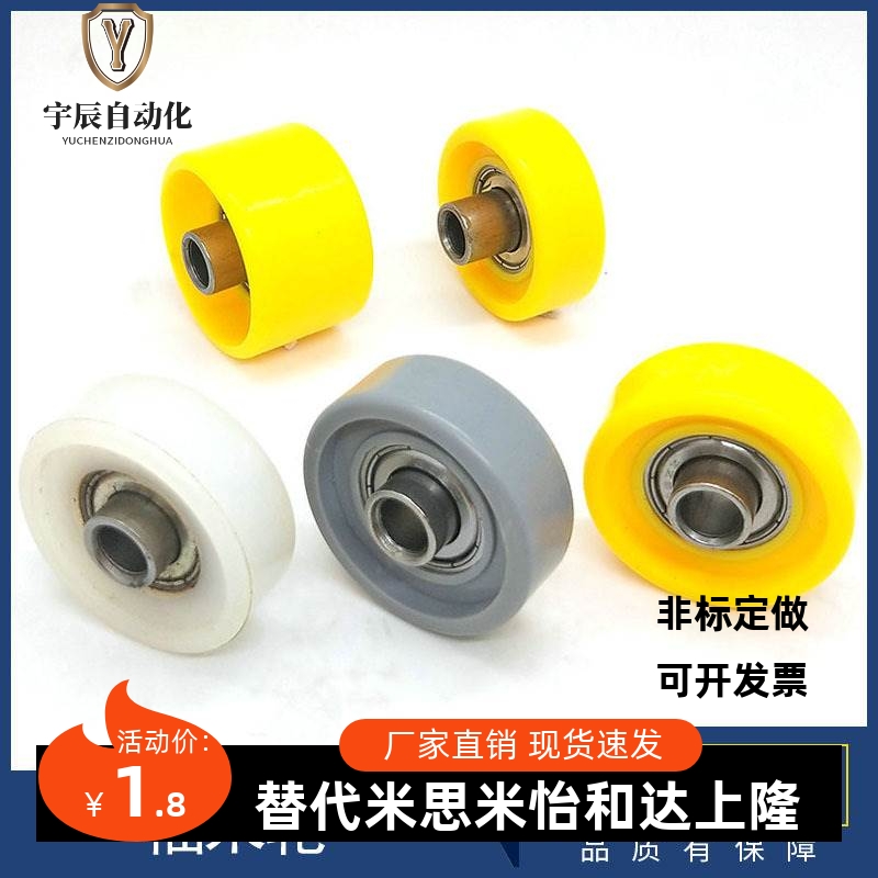 怡合达输送配件福来轮 塑制 QCL01-d8.1-D38 QCL01-d8.1-D48.5