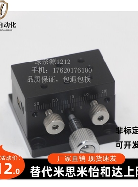 替换米思米燕尾槽型滑台XZ轴XDTS60 50 90