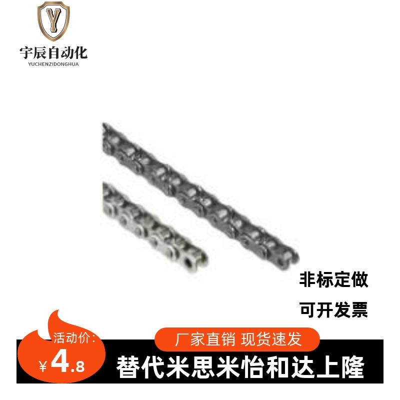 MISUMI米思米链条CHE35-60 CHE35-U CHES35-40 CHES35-U