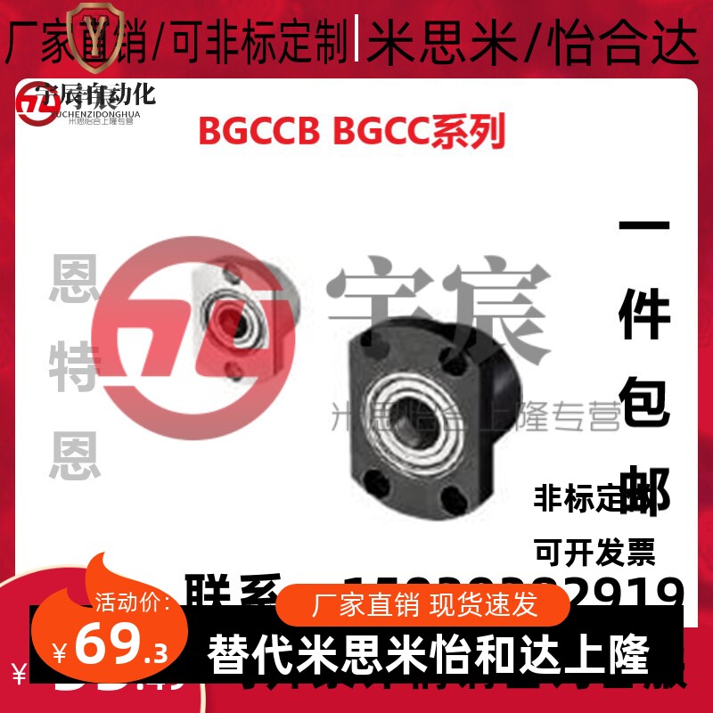 轴承座BGCCB BGCC6700 6800 6900 6000 6200 ZZ-20-25-30-35-40