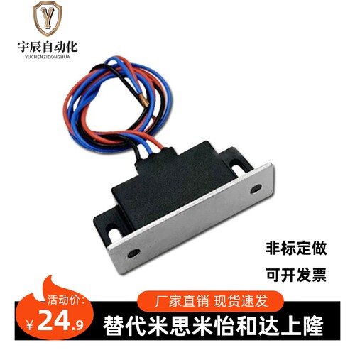 LE-134带开关黑色强磁门吸 防水开关无尘门吸 智能设备配件磁力扣