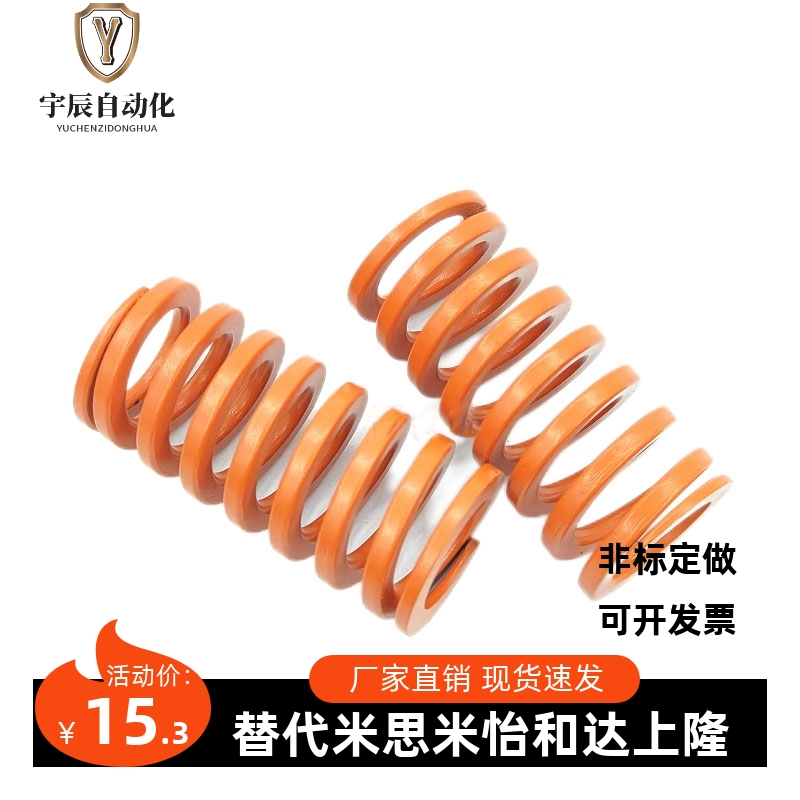 YSWS-D52/D46/D44.5/D37/D31/D26/d21-L60矩形弹簧中压缩量 橙色