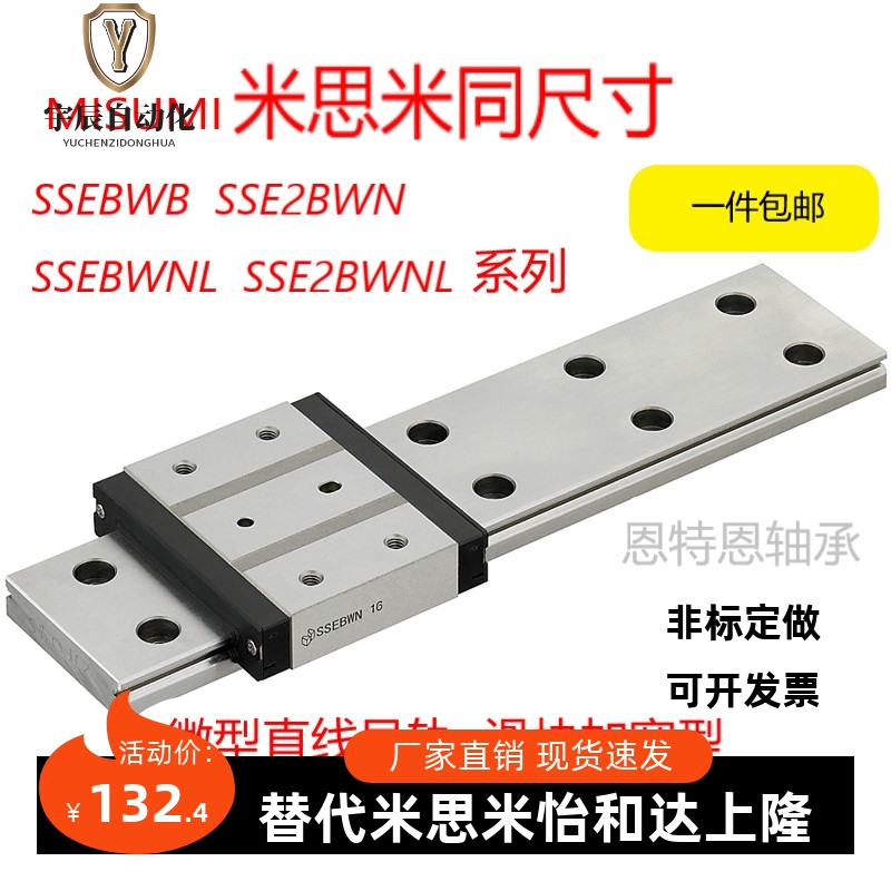 微型直线导轨SSEBWN SSE2BWN  SSEBWNL  SSE2BWNL9 12 14 16-