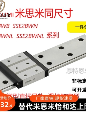 微型直线导轨SSEBWN SSE2BWN  SSEBWNL  SSE2BWNL9 12 14 16-