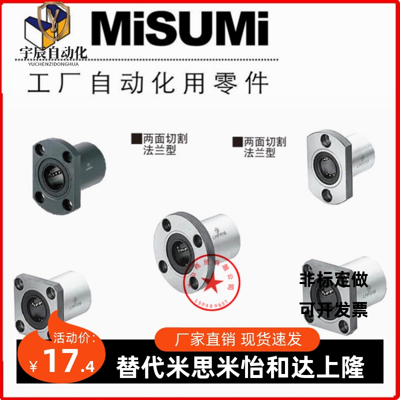 米思米MISUMI直线衬套轴承LHZR LHZS LHZC6 8 10 12 13 16 20 25