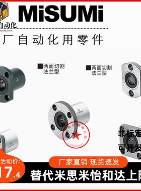 米思米MISUMI直线衬套轴承LHZR LHZS LHZC6 8 10 12 13 16 20 25