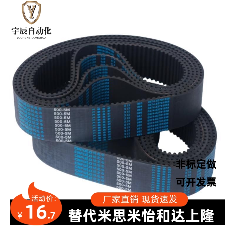 怡合达同步带ECP11-ECP21-S3M-S5M-250-400-660-960-2000