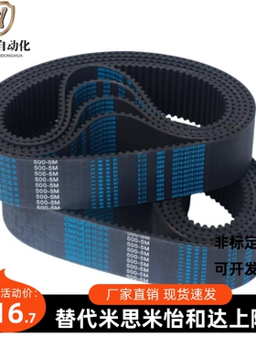 怡合达同步带ECP11-ECP21-S3M-S5M-250-400-660-960-2000