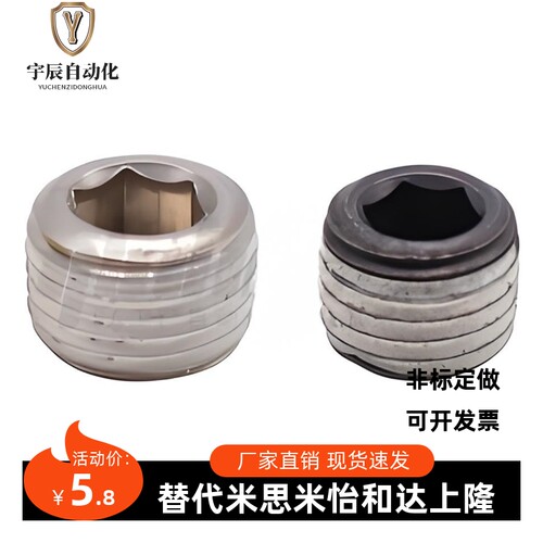 替代怡合N达锥T形沉头螺塞 喉塞TBFON01-1 TA0A2-3 TAN03-4 AN04-