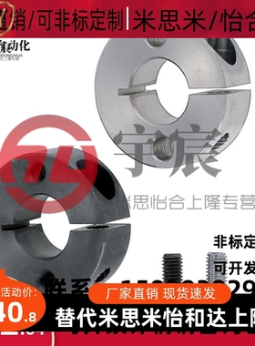 米思米固定环MISUMI开口型固定环PSCSW/SSCSM/SSCSW/SCSM10-8