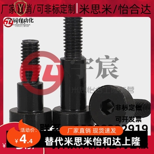 ￠4￠5黑锌304黑色不锈钢塞打螺丝 凸肩 轴肩螺栓 等高限位栓M3M4