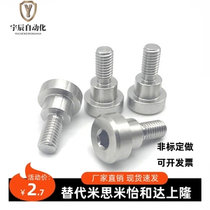 TBH84不锈钢支点用台阶螺丝MJK14 CBDR4 5 10 12-6 7 8 10 15 20