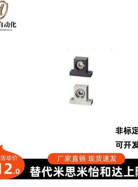 替换米思米轴承座BGMWB605ZZ-15/BGMWB606ZZ-20/BGMWB608ZZ-20