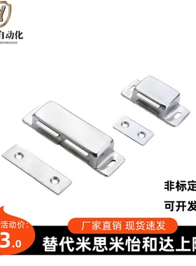 C-MGCEN1/2 C-MGCBN1/2 金属磁力扣 304不锈钢正面侧面门吸 设备