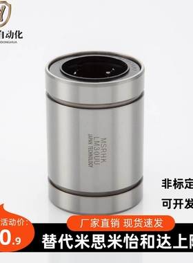 直线轴承单衬型J-LMC01/02/06-d3 d4 d5 d6 d8 d10 d12 d13 16 20