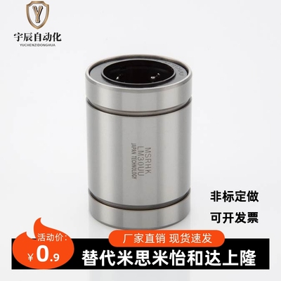 直线轴承单衬型J-LMC01/02/06-d3 d4 d5 d6 d8 d10 d12 d13 16 20