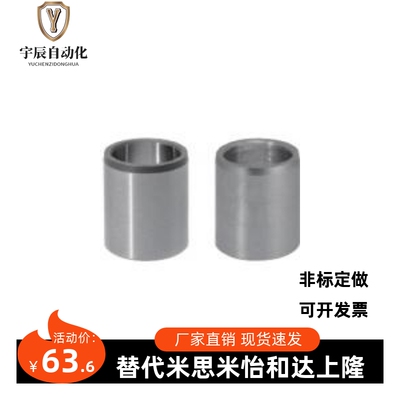 MISUMI米思米定位销用衬套JBAU3-8/4-10/5-12/6-15/8-20/10-6