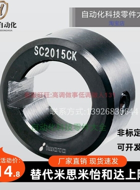 固定环 带避空键槽卡环定位环 FBR01 02-D20-D25-D30-B12-B15-B20