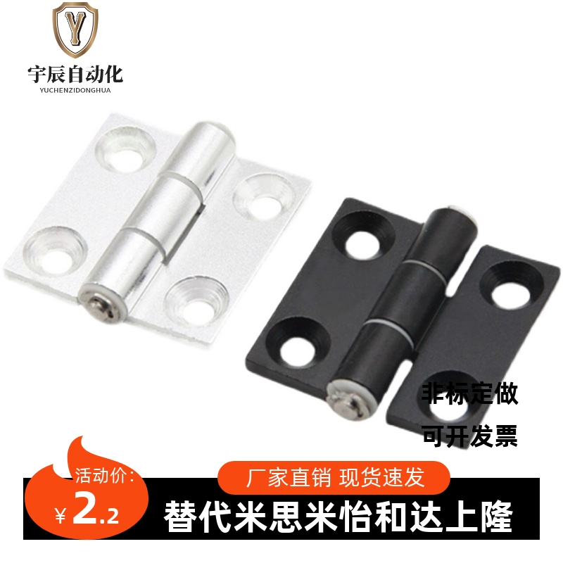 怡合达合页AHYXKQ01/02-G-A-4879/6279/447/36668/80113Z/62113