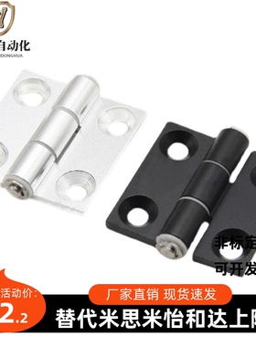 怡合达合页AHYXKQ01/02-G-A-4879/6279/447/36668/80113Z/62113