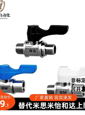 替代小型球阀 BBPF BBPT BBFF 11F 22F 33F 44F-BL