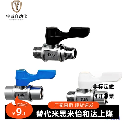 替代小型球阀 BBPF BBPT BBFF 11F 22F 33F 44F-BL