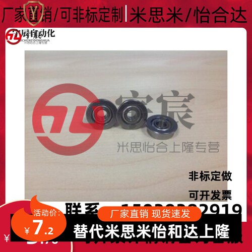 进口NSK轴承 微型带边轴承 F609zz  尺寸 9*24*7   每盒20装