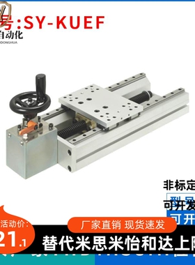 SY-KUEF20-A B C-U D L R-170 220 320 370 420 470手动组件滑台