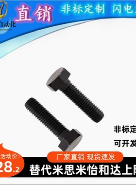 。碳钢细牙螺纹标准型限位螺栓STRCB10/12-30-70调整螺钉发黑