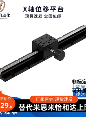 厂家直销：XLONG300/300-2/300-3/300-SB/300-2SB/300-3SB位移台