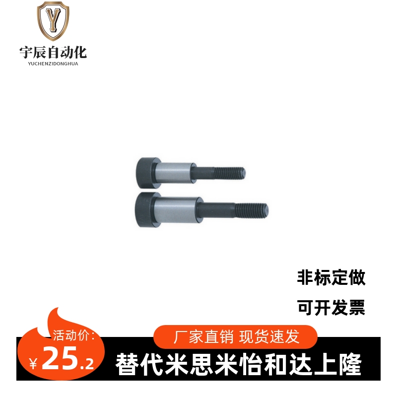 米思米MISUMI模具用止动螺栓STBG13-15-27