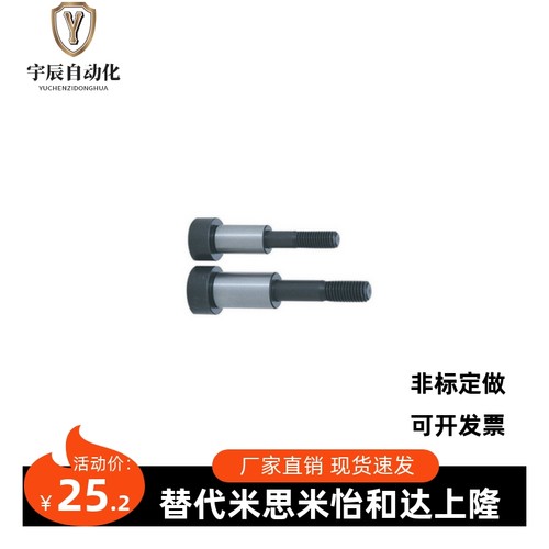 米思米MISUMI模具用止动螺栓STBG13-15-27