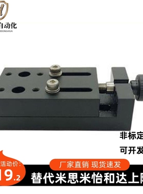 SY-XKYF XKYFB XKYL XKYLB 40 60 X轴简易调整组件 键导向组件