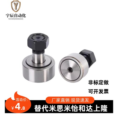 pp凸轮随动器BPF05-D3 d4 d5 d6 d10A d12 d18 d20 30/25/02/01