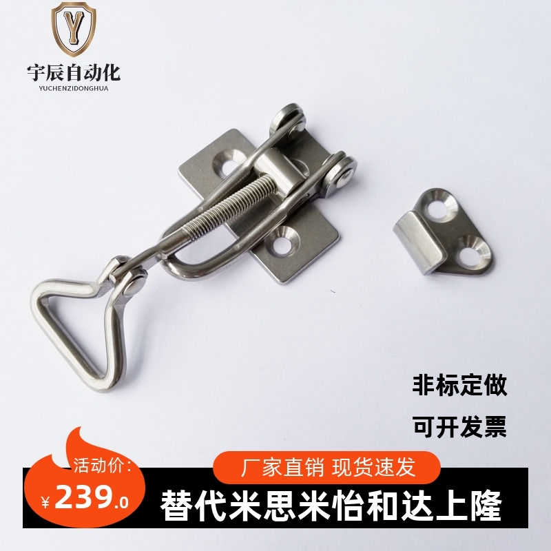 可调整弹簧卡替换米思米pkws1304不锈钢搭扣