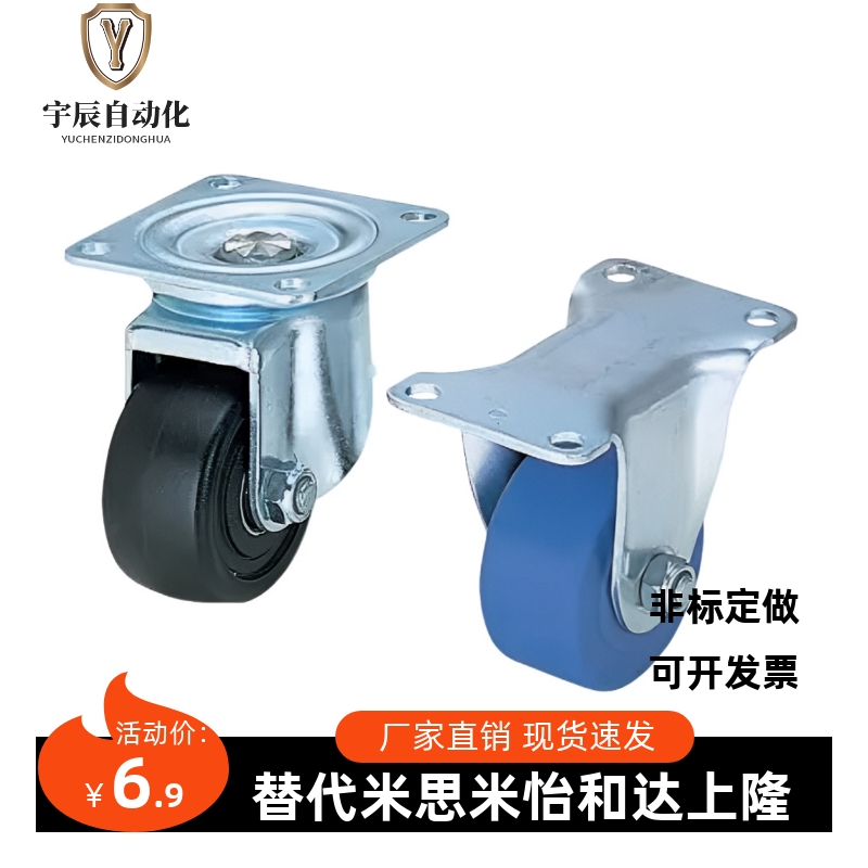 工业脚轮重载型万向型CJH CJHB CKH CKHB50/65/75 CHJF50S固定轮