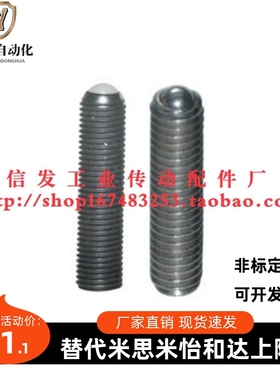 不锈钢加长型定位珠 ZAH51/52/53/54-M4 M5 M6 M8 M10 M12 M16