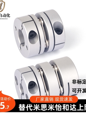 替联轴器GCPS20/26/29/33/39-4/5/6/6.35/8/10/11/12/14/10/DEG01