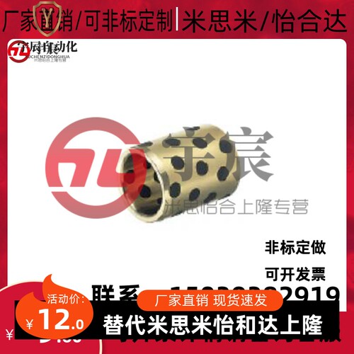 米思米无油衬套MPBZ8-8/8-9/8-12/10-8/10-10 12/15/16/19/20/25