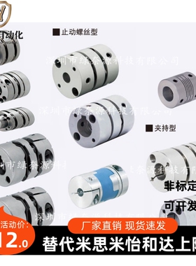 替换米思米联轴器MCKSWK10-13-16-20-25-2-3-4-5-6-7-8-10-11-12