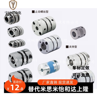 替换米思米联轴器MCKSWK10-13-16-20-25-2-3-4-5-6-7-8-10-11-12