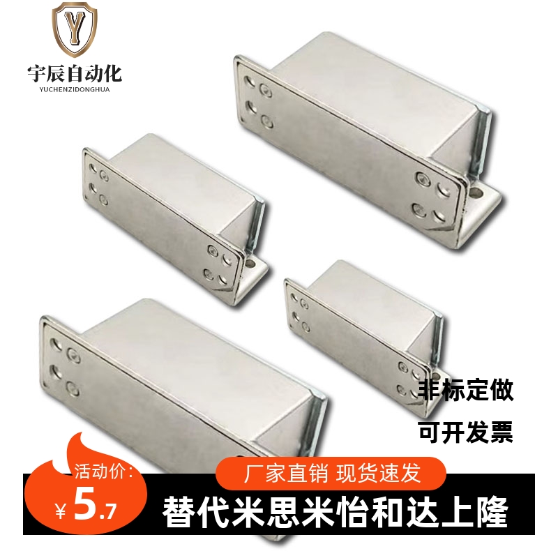 MGCST30/40/50/70锌合金强力工业门吸磁力扣HFU16-30/40/50/70