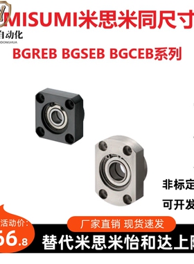 轴承座BGREB BGSEB BGCEB606 608 6900 6000 6901 6001 6902ZZ