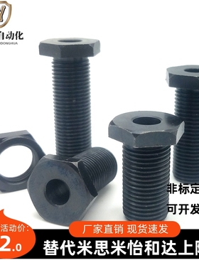 空心螺丝调整螺栓PAX31/LVFB16 20 24 30-15 20 25 30 40 5080100